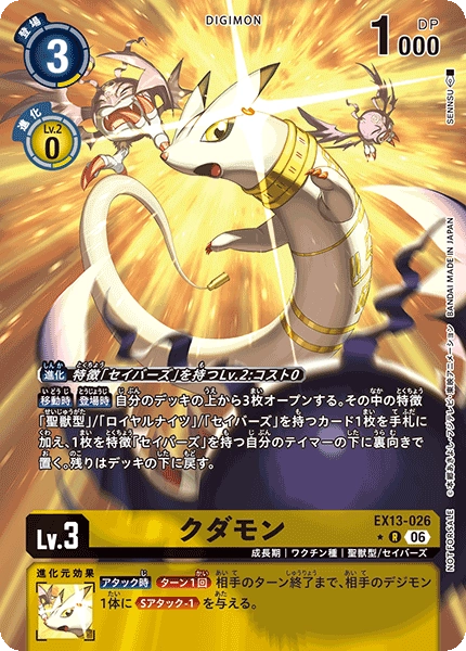 EX13-026_P1