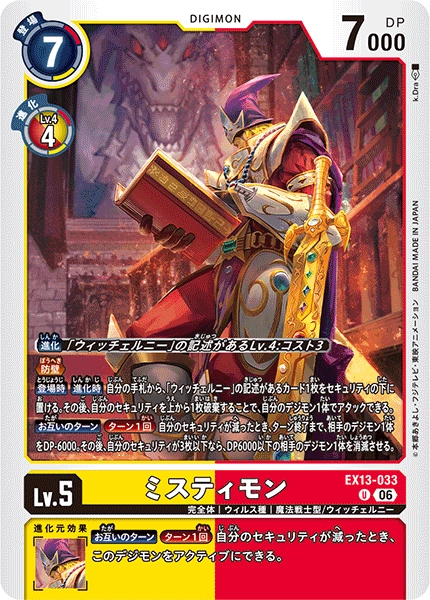 拡張パック デジモンカードゲーム エクストラブースター CHIVALROUS