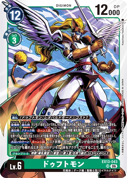 EX13-043