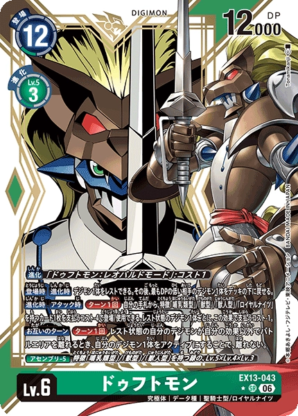 EX13-043_P1