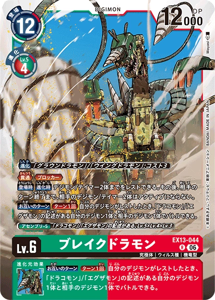 EX13-044