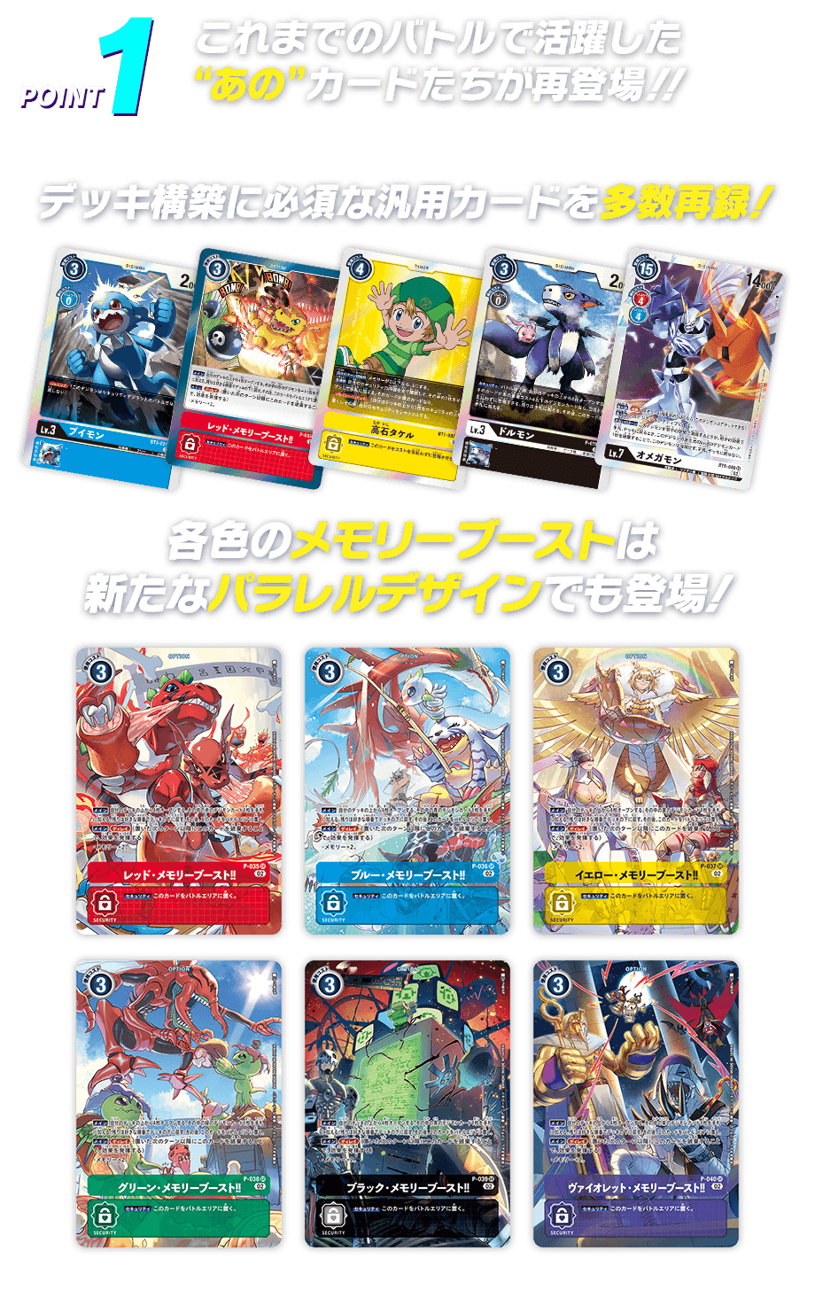 拡張パック デジモンカードゲーム リブートブースター ライジング