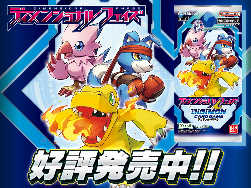 品質保証格安デジモンカードゲーム　P-SR マスティモン［BT11］ディメンショナルフェイズ その他