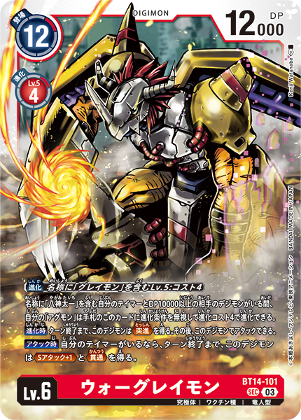 特別セール品】 メタルガルルモン 希少パラレル BLAST BT14 ACE その他