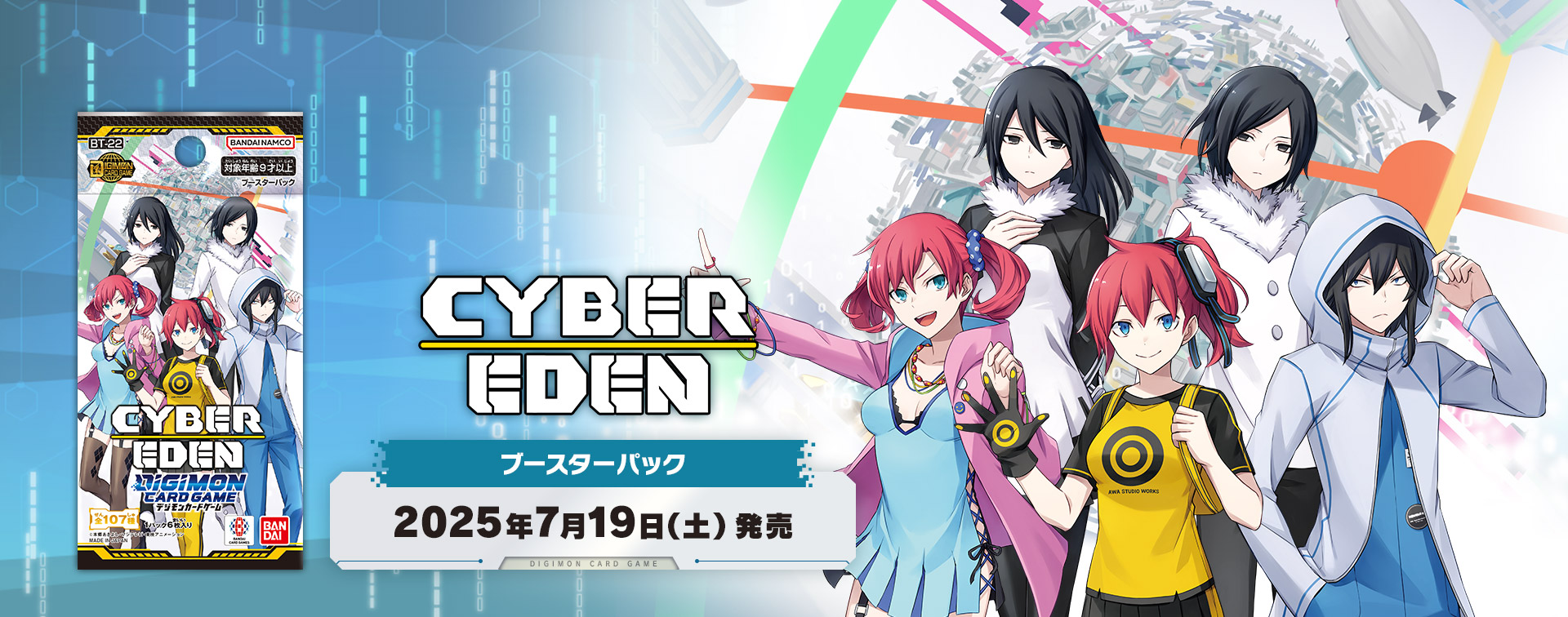 拡張パック デジモンカードゲーム ブースタ－パック CYBER EDEN【BT-22】