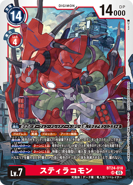 デジモン カード 24枚 CARDLIST｜デジモンカードゲーム