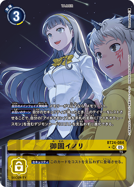 デジモン カード 24枚 CARDLIST｜デジモンカードゲーム