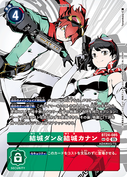 BOX購入特典パック 24点　プロモなし　デジモンカードゲーム 拡張パック デジモンカードゲーム ブースターパック TIME STRANGER【BT