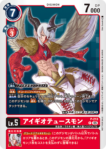 拡張パック デジモンカードゲーム ブースターパック TIME STRANGER【BT