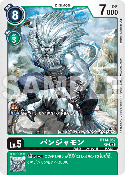 BT14-052_jp
