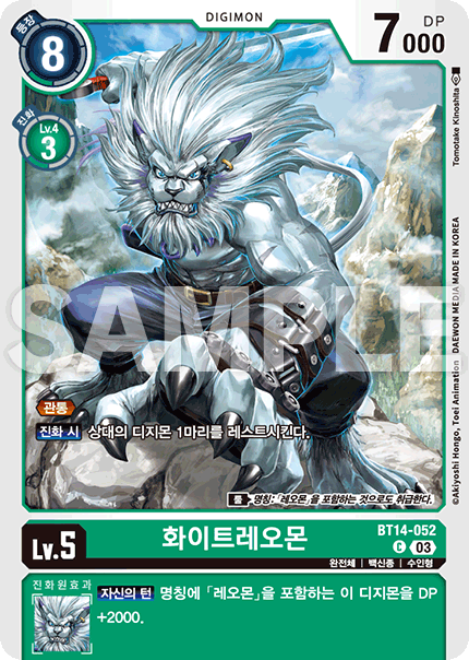 BT14-052_kr