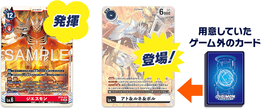 対戦中にトークンカードを使う場合