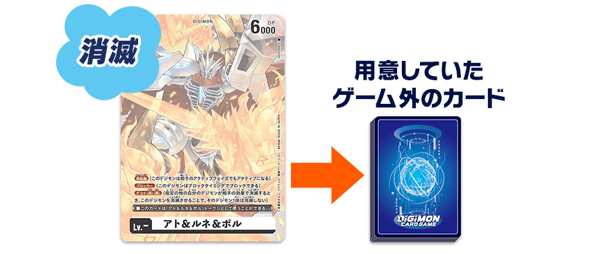 対戦中にトークンカードを戻す場合